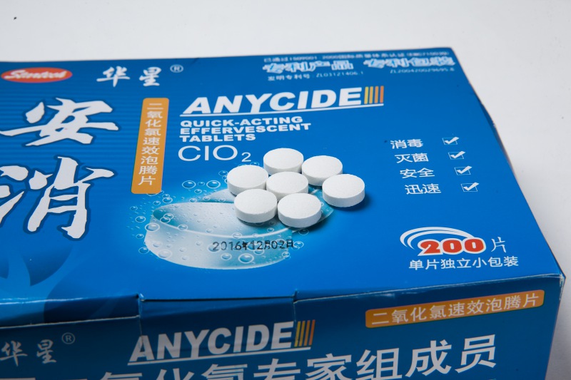 二氧化(huà)氯泡騰片